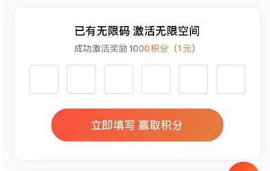 一刻相册无限码如何用?一刻相册使用无限码的教程_wishdown.com 一刻相册无限码如何用?一刻相册使用无限码的教程_wishdown.com
