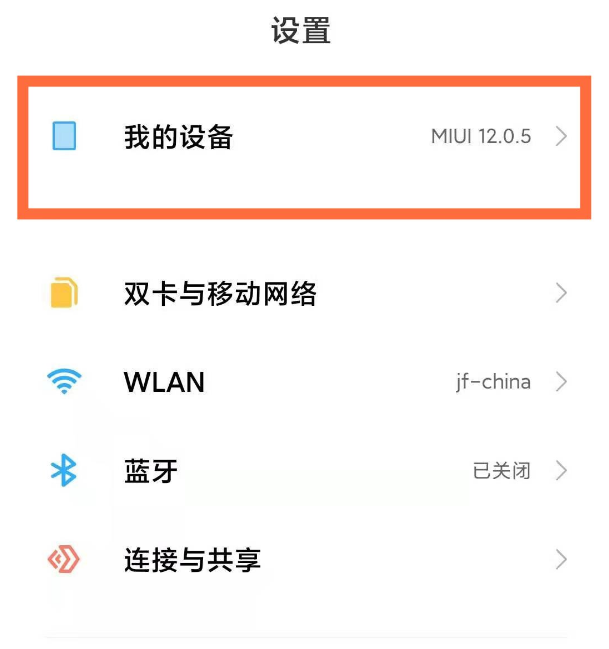 红米k40系统怎样关闭自动更新 红米k40系统自动更新关闭方法_wishdown.com 红米k40系统怎样关闭自动更新 红米k40系统自动更新关闭方法_wishdown.com