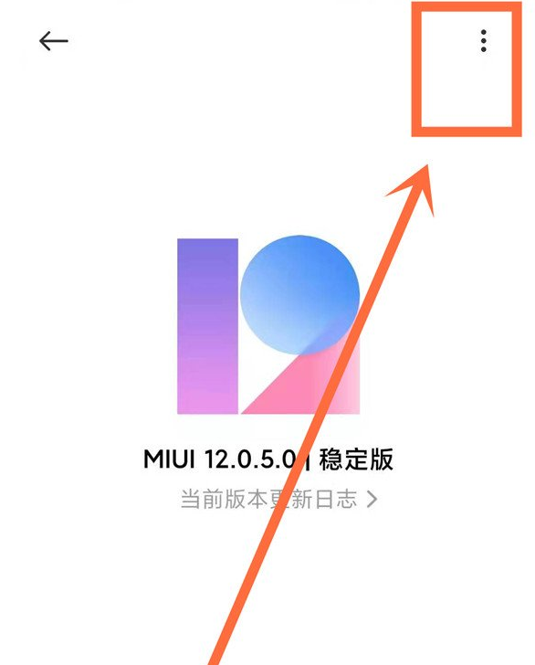 红米k40系统怎样关闭自动更新 红米k40系统自动更新关闭方法_wishdown.com 红米k40系统怎样关闭自动更新 红米k40系统自动更新关闭方法_wishdown.com