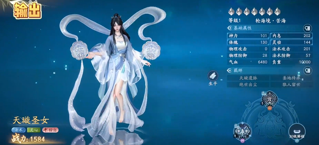 遮天世界手游人物图鉴大全_wishdown.com 遮天世界手游人物图鉴大全_wishdown.com