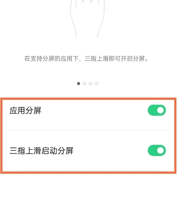 opporeno5k怎样实现分屏 opporeno5k实现分屏的教程步骤_wishdown.com opporeno5k怎样实现分屏 opporeno5k实现分屏的教程步骤_wishdown.com