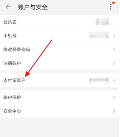支付宝怎么解绑淘宝账号 支付宝解绑淘宝账号的操作步骤_wishdown.com 支付宝怎么解绑淘宝账号 支付宝解绑淘宝账号的操作步骤_wishdown.com