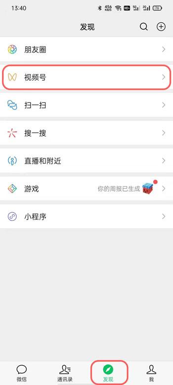 微信视频号名字已被使用怎么办 微信视频号名字被占用解决方法_wishdown.com 微信视频号名字已被使用怎么办 微信视频号名字被占用解决方法_wishdown.com
