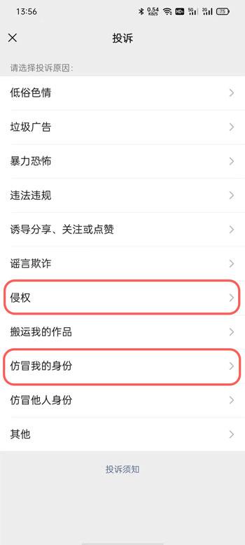 微信视频号名字已被使用怎么办 微信视频号名字被占用解决方法_wishdown.com 微信视频号名字已被使用怎么办 微信视频号名字被占用解决方法_wishdown.com