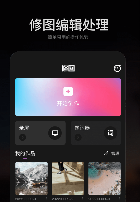 手机修图软件推荐_wishdown.com 手机修图软件推荐_wishdown.com