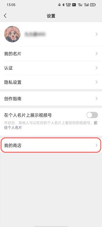 微信视频号小商店怎么上架商品 微信视频号小商店上架商品教程_wishdown.com 微信视频号小商店怎么上架商品 微信视频号小商店上架商品教程_wishdown.com