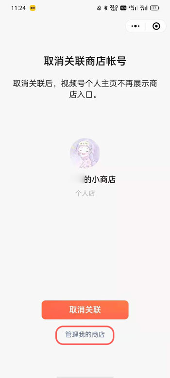 微信视频号小商店怎么上架商品 微信视频号小商店上架商品教程_wishdown.com 微信视频号小商店怎么上架商品 微信视频号小商店上架商品教程_wishdown.com