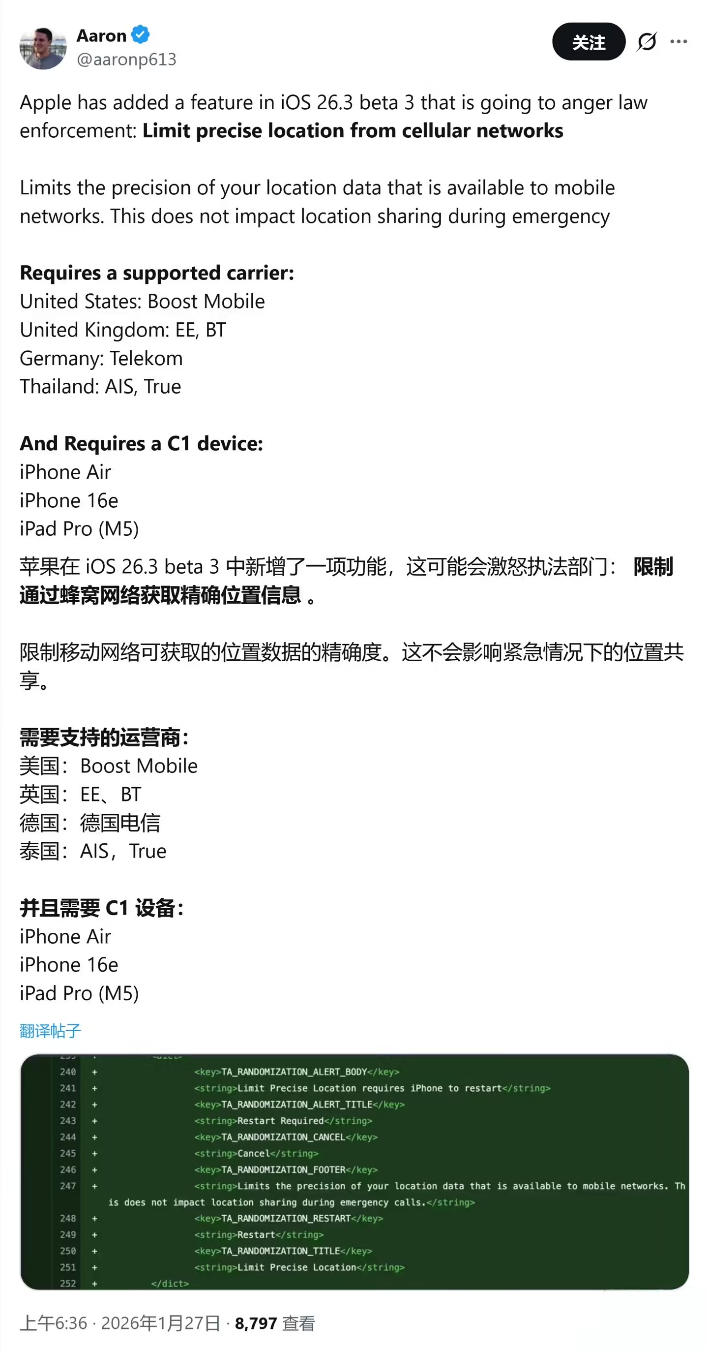 ƻ��iOS 26.3������˽���ܣ����Ʒ��������ȡ��ȷλ��