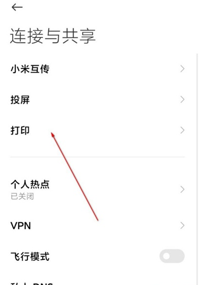 红米手机怎样投屏 红米手机投屏功能使用方法_wishdown.com 红米手机怎样投屏 红米手机投屏功能使用方法_wishdown.com
