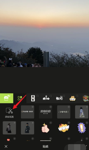 醒图怎么拼图 醒图app拼图照片制作教程_wishdown.com 醒图怎么拼图 醒图app拼图照片制作教程_wishdown.com