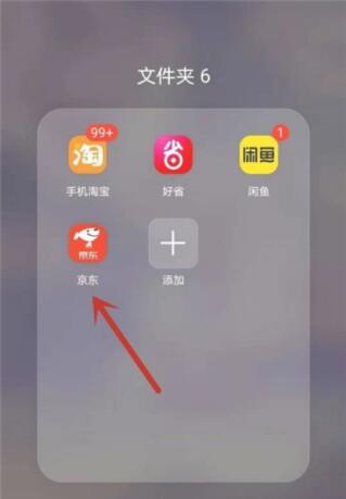 京东怎么切换站点 京东切换站点教程_wishdown.com 京东怎么切换站点 京东切换站点教程_wishdown.com