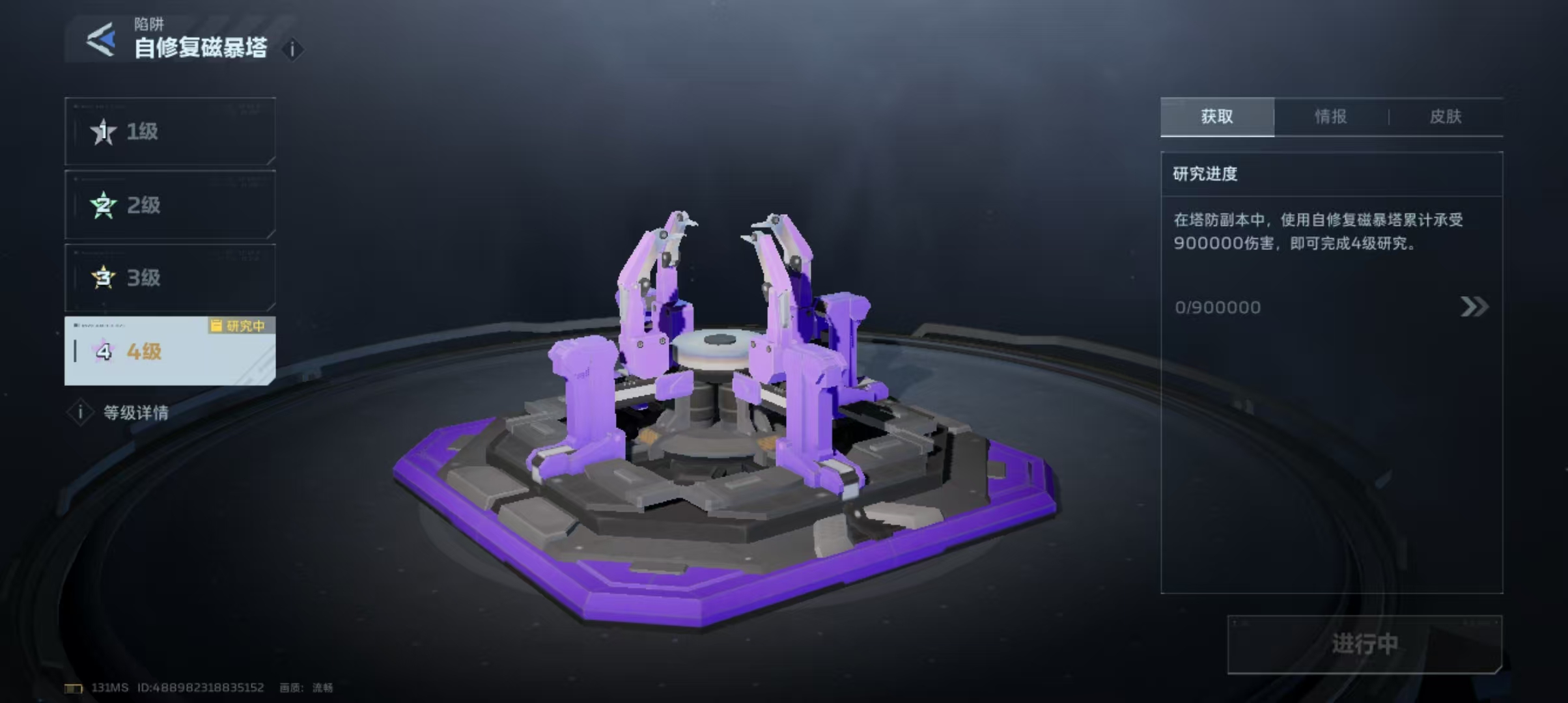 逆战未来陷阱4级解锁方法_wishdown.com 逆战未来陷阱4级解锁方法_wishdown.com