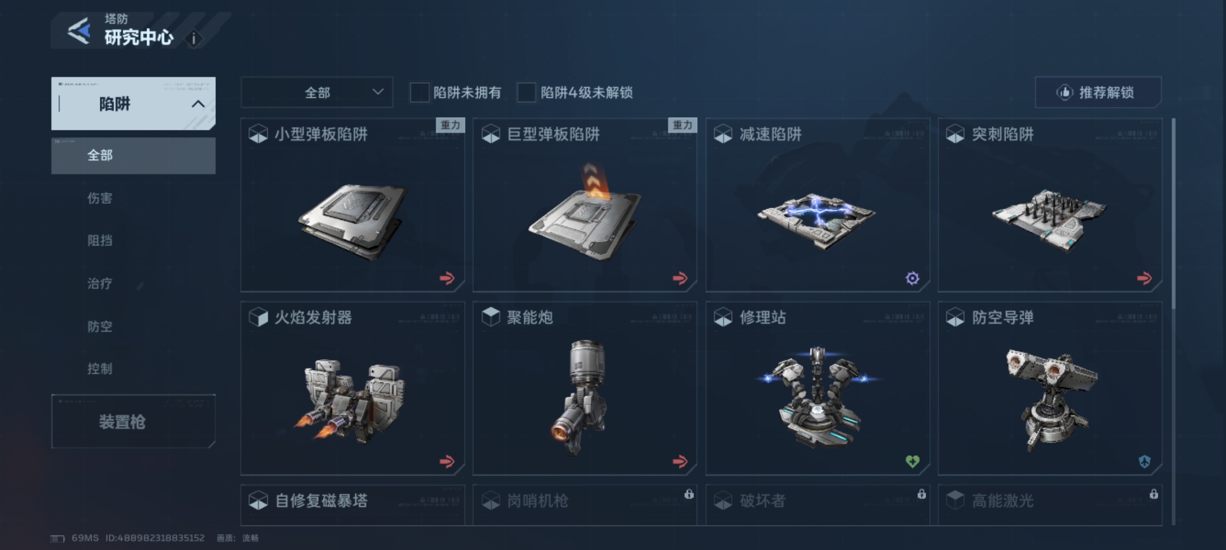 逆战未来陷阱4级解锁方法_wishdown.com 逆战未来陷阱4级解锁方法_wishdown.com