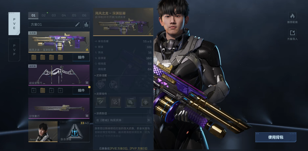 逆战未来飓风之龙插件选择指南_wishdown.com 逆战未来飓风之龙插件选择指南_wishdown.com