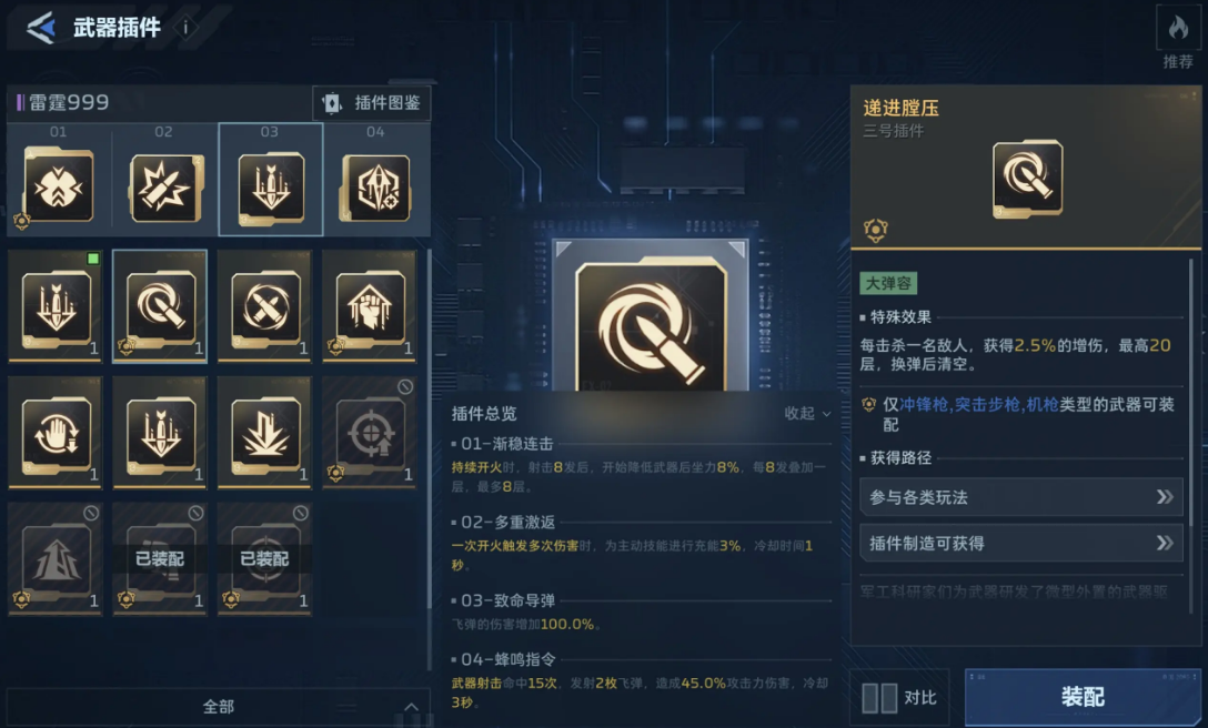 逆战未来金色插件合辑_wishdown.com 逆战未来金色插件合辑_wishdown.com