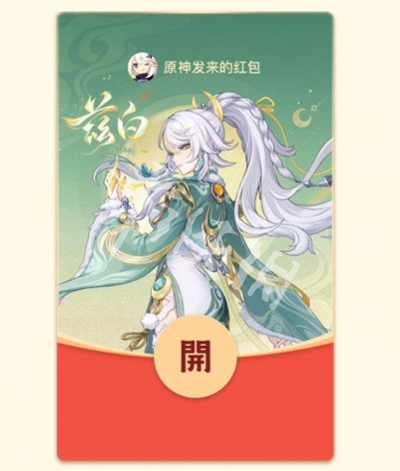 原神早鸟专属红包口令_wishdown.com 原神早鸟专属红包口令_wishdown.com