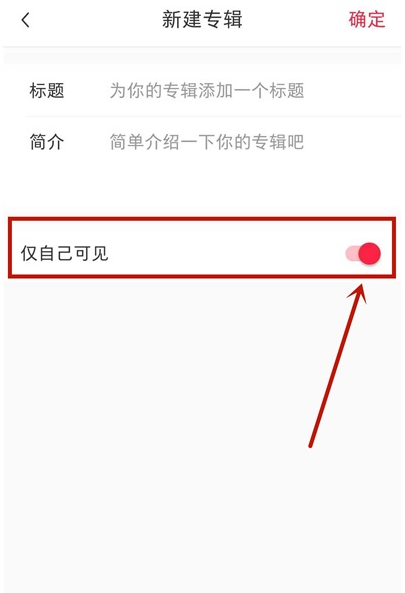 小红书收藏怎么隐藏 小红书隐藏收藏方法_wishdown.com 小红书收藏怎么隐藏 小红书隐藏收藏方法_wishdown.com