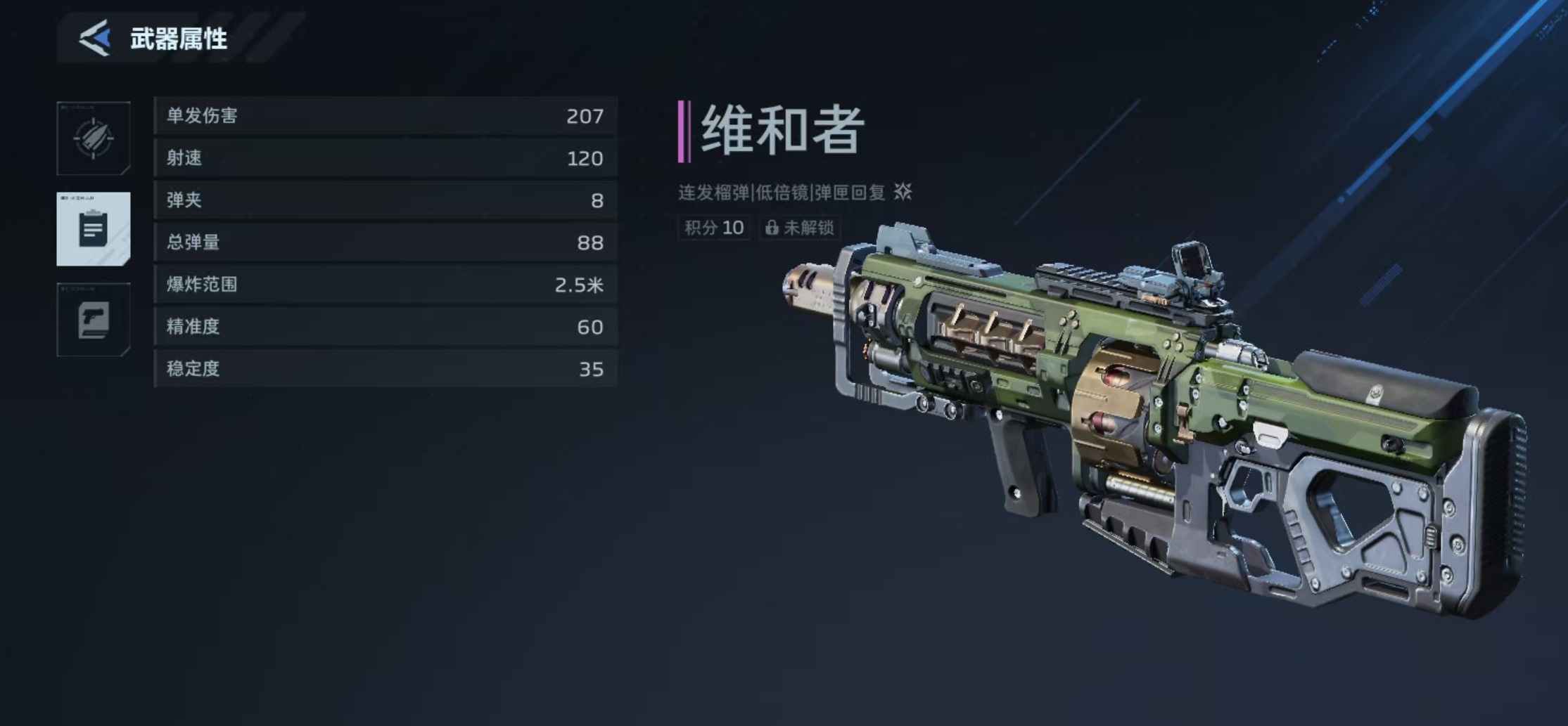 逆战未来维和者怎么打_wishdown.com 逆战未来维和者怎么打_wishdown.com