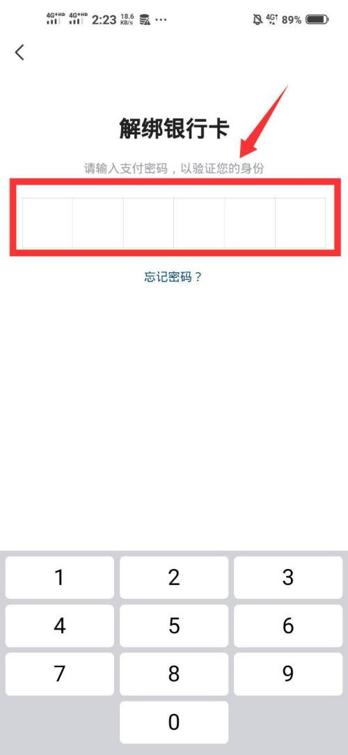 抖音极速版怎么解绑银行卡 抖音极速版解绑银行卡教程_wishdown.com 抖音极速版怎么解绑银行卡 抖音极速版解绑银行卡教程_wishdown.com