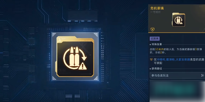 逆战未来飓风之龙插件怎么用 逆战未来飓风之龙插件搭配指南_wishdown.com 逆战未来飓风之龙插件怎么用 逆战未来飓风之龙插件搭配指南_wishdown.com