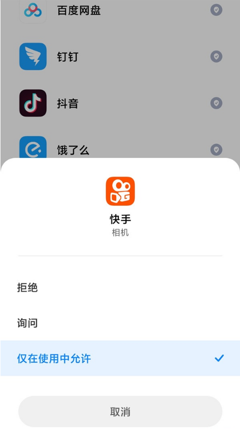 快手相机权限怎么开 快手相机权限设置步骤_wishdown.com 快手相机权限怎么开 快手相机权限设置步骤_wishdown.com