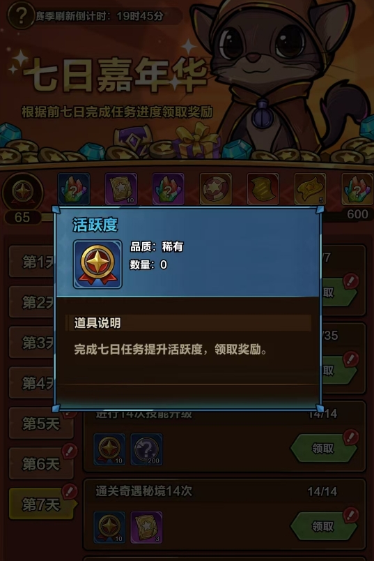 剑与黎明七日嘉年华_wishdown.com 剑与黎明七日嘉年华_wishdown.com