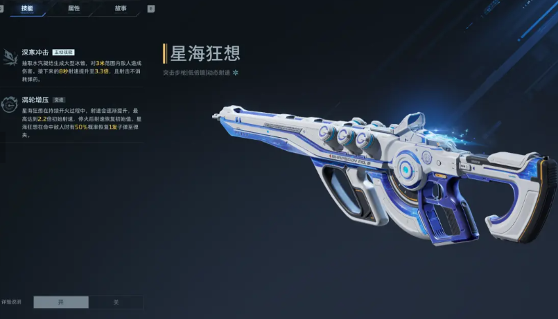 逆战未来战术武器属性详解_wishdown.com 逆战未来战术武器属性详解_wishdown.com