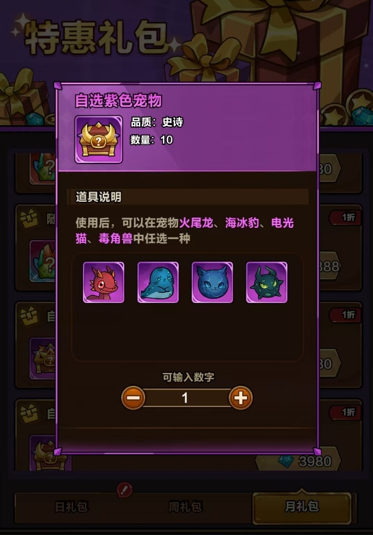 剑与黎明宠物获取方法_wishdown.com 剑与黎明宠物获取方法_wishdown.com