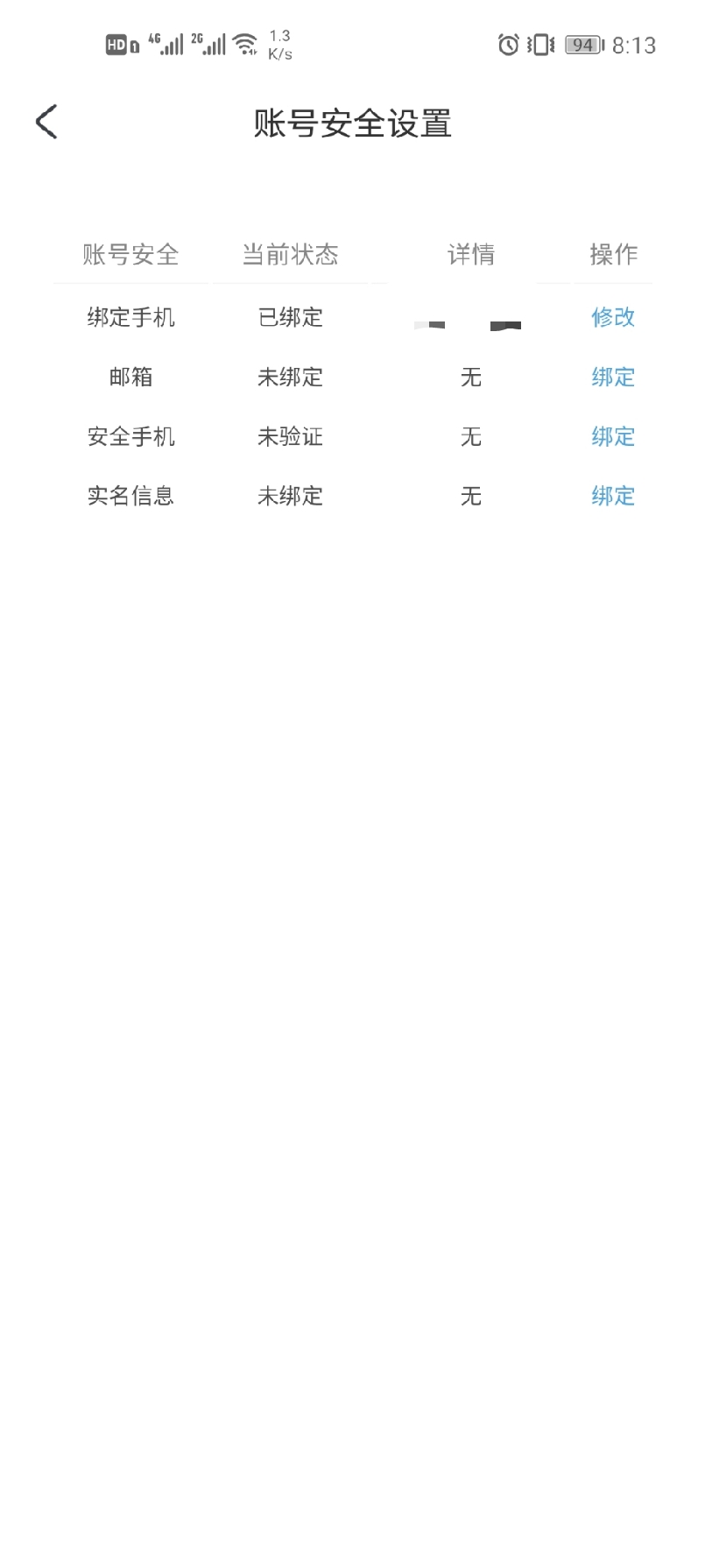 米哈游账号怎么解除绑定手机 米哈游账号解除绑定方法_wishdown.com 米哈游账号怎么解除绑定手机 米哈游账号解除绑定方法_wishdown.com