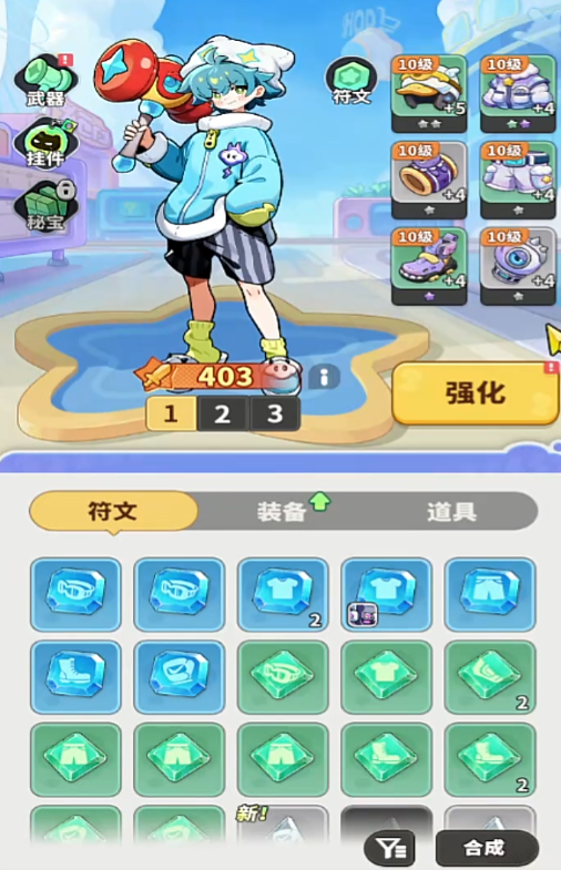 梦境护卫队装备强化教程_wishdown.com 梦境护卫队装备强化教程_wishdown.com