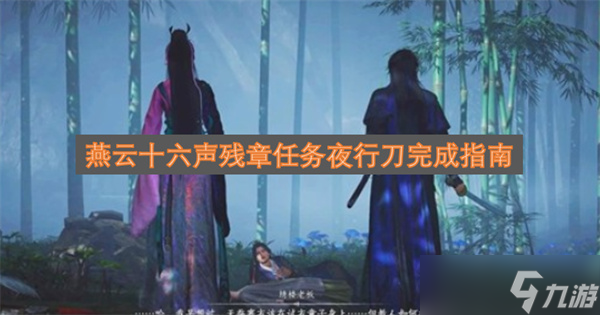 ����ʮ������������ҹ�е����ָ��