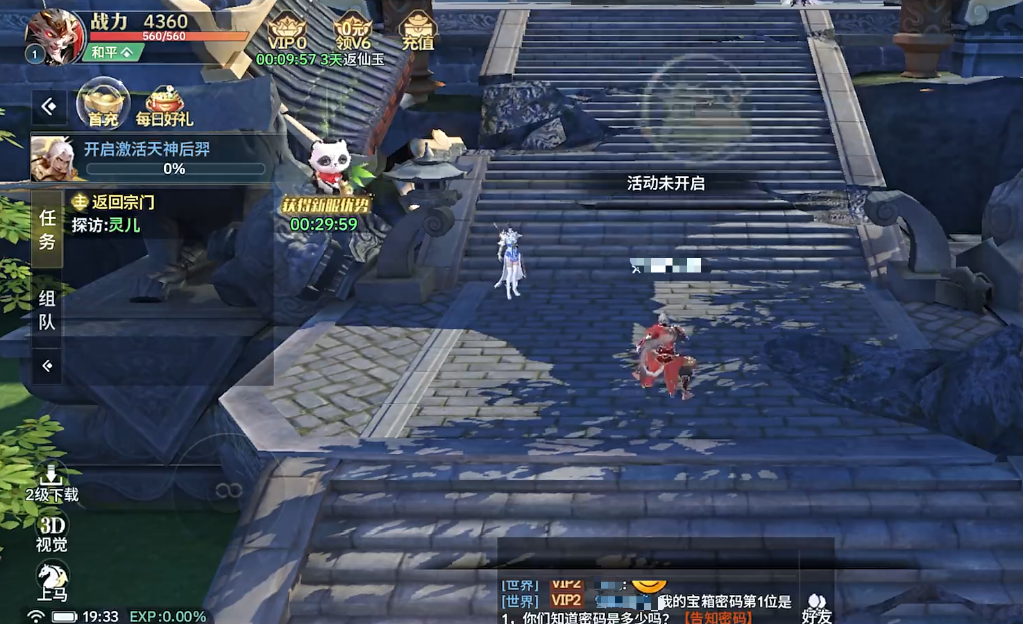 千年寻仙战力提升教程_wishdown.com 千年寻仙战力提升教程_wishdown.com