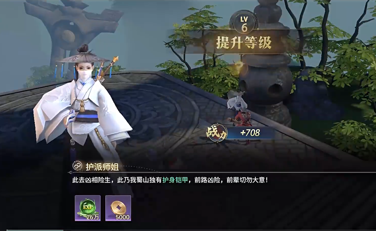 千年寻仙战力提升教程_wishdown.com 千年寻仙战力提升教程_wishdown.com