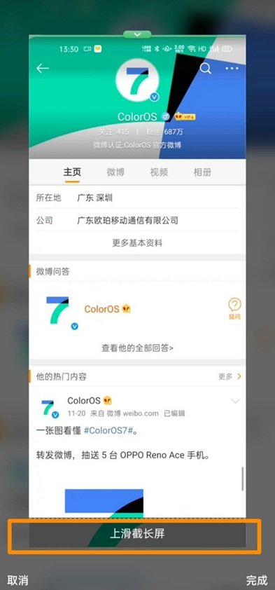 oppoa72怎么截图 oppoa72怎么截屏幕截图_wishdown.com oppoa72怎么截图 oppoa72怎么截屏幕截图_wishdown.com
