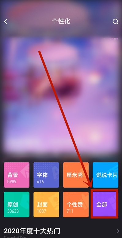 qq空间手机型号怎样关闭 QQ空间不显示手机型号方法_wishdown.com qq空间手机型号怎样关闭 QQ空间不显示手机型号方法_wishdown.com