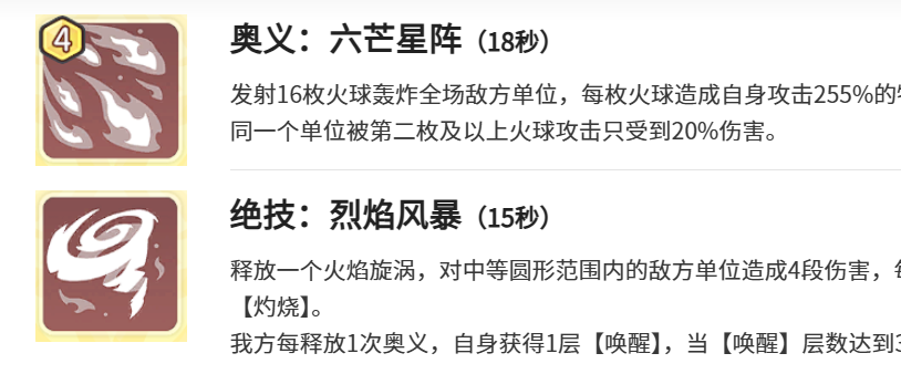 《龙魂旅人》炎魔转职攻略_wishdown.com 《龙魂旅人》炎魔转职攻略_wishdown.com