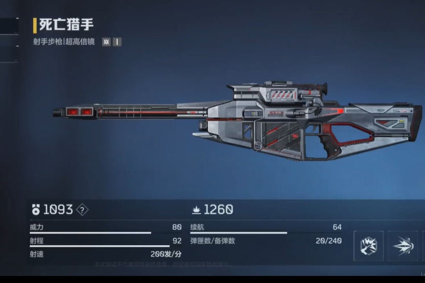 逆战未来尸龙弗莱打法教程_wishdown.com 逆战未来尸龙弗莱打法教程_wishdown.com