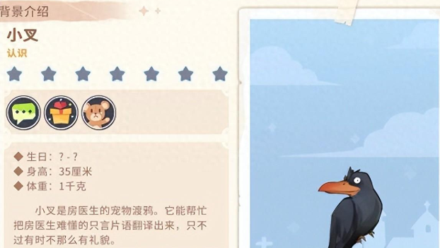 沙石镇时光小叉送礼攻略_wishdown.com 沙石镇时光小叉送礼攻略_wishdown.com