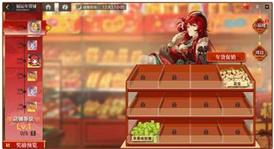 龙族卡塞尔之门徐福记联动活动上线_wishdown.com 龙族卡塞尔之门徐福记联动活动上线_wishdown.com