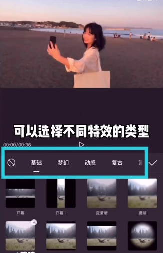 剪映特效在哪里找 剪映特效添加教程_wishdown.com 剪映特效在哪里找 剪映特效添加教程_wishdown.com