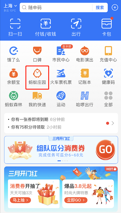 支付宝蚂蚁庄园踏青装扮怎么得 支付宝蚂蚁庄园踏青装扮获取方法_wishdown.com 支付宝蚂蚁庄园踏青装扮怎么得 支付宝蚂蚁庄园踏青装扮获取方法_wishdown.com