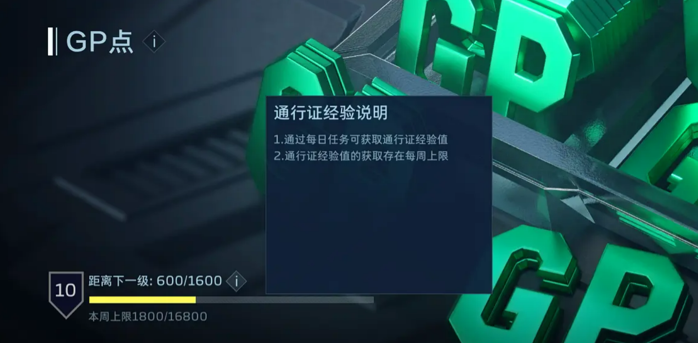 逆战未来通行证_wishdown.com 逆战未来通行证_wishdown.com