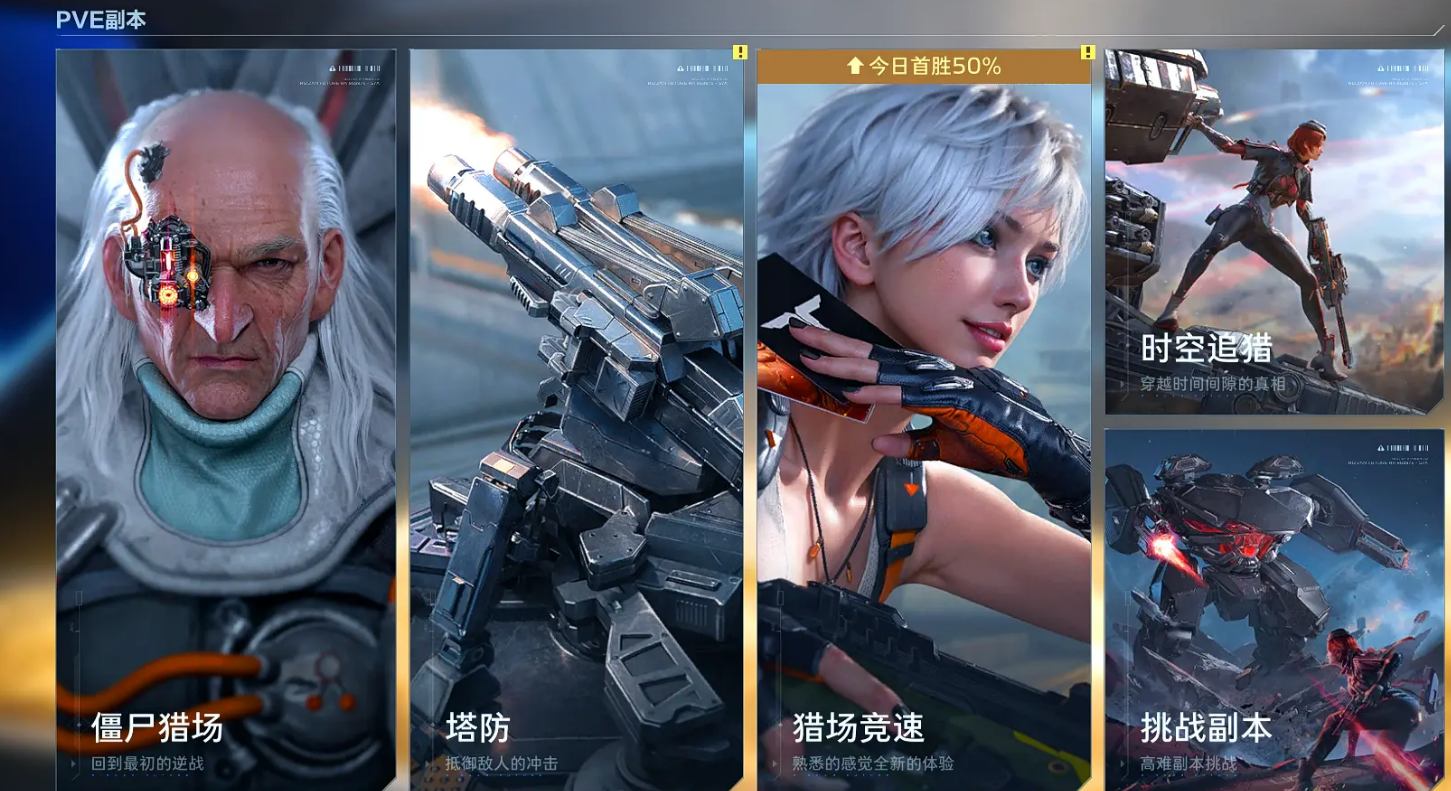 逆战未来通行证_wishdown.com 逆战未来通行证_wishdown.com