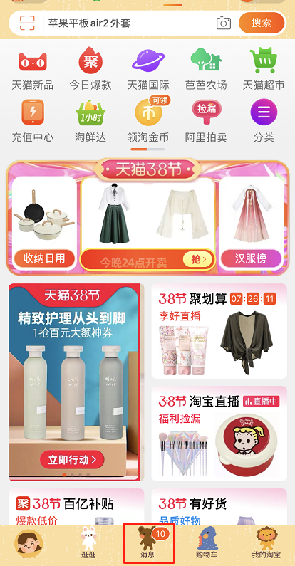 淘宝专属客服怎么取消服务 淘宝关闭专属客服通知方法_wishdown.com 淘宝专属客服怎么取消服务 淘宝关闭专属客服通知方法_wishdown.com