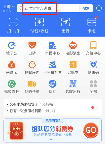 支付宝学生餐优惠怎么享 支付宝开学季学生餐优惠使用方法_wishdown.com 支付宝学生餐优惠怎么享 支付宝开学季学生餐优惠使用方法_wishdown.com