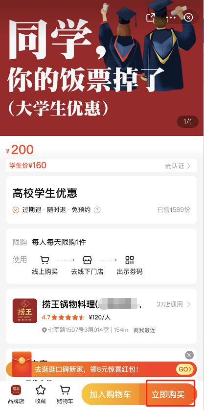 支付宝学生餐优惠怎么享 支付宝开学季学生餐优惠使用方法_wishdown.com 支付宝学生餐优惠怎么享 支付宝开学季学生餐优惠使用方法_wishdown.com