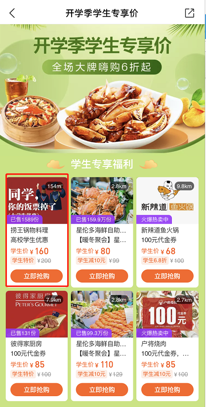 支付宝学生餐优惠怎么享 支付宝开学季学生餐优惠使用方法_wishdown.com 支付宝学生餐优惠怎么享 支付宝开学季学生餐优惠使用方法_wishdown.com