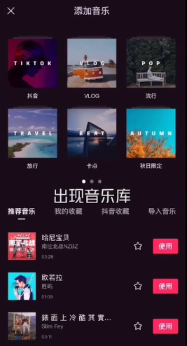 剪映音乐怎么添加 剪映音乐导入教程_wishdown.com 剪映音乐怎么添加 剪映音乐导入教程_wishdown.com