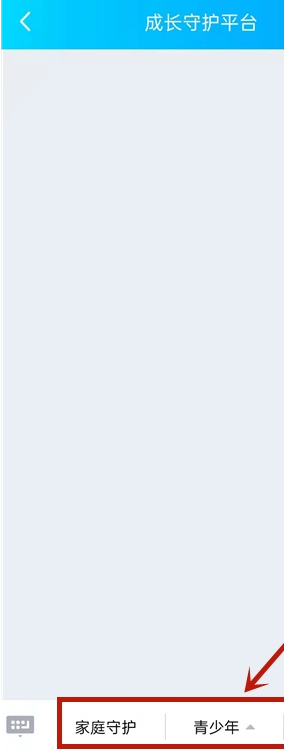 qq成长守护平台如何添加 QQ成长守护平台关注步骤_wishdown.com qq成长守护平台如何添加 QQ成长守护平台关注步骤_wishdown.com