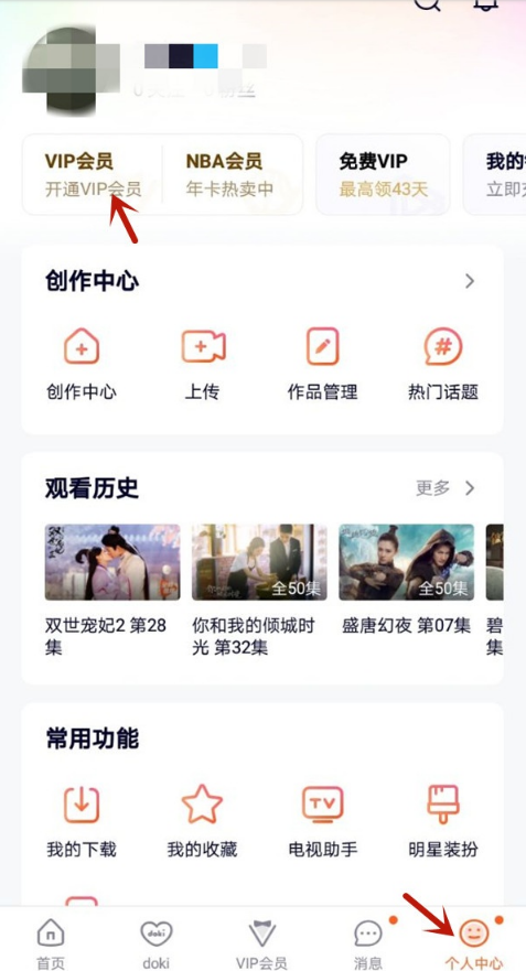 腾讯视频实名认证怎么找 腾讯视频实名认证教程_wishdown.com 腾讯视频实名认证怎么找 腾讯视频实名认证教程_wishdown.com